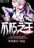 streaming comic 8 casino kings part 2 full movie Sedikit membungkukkan punggungnya ke arah Xue Yu: Mu Shaoqi